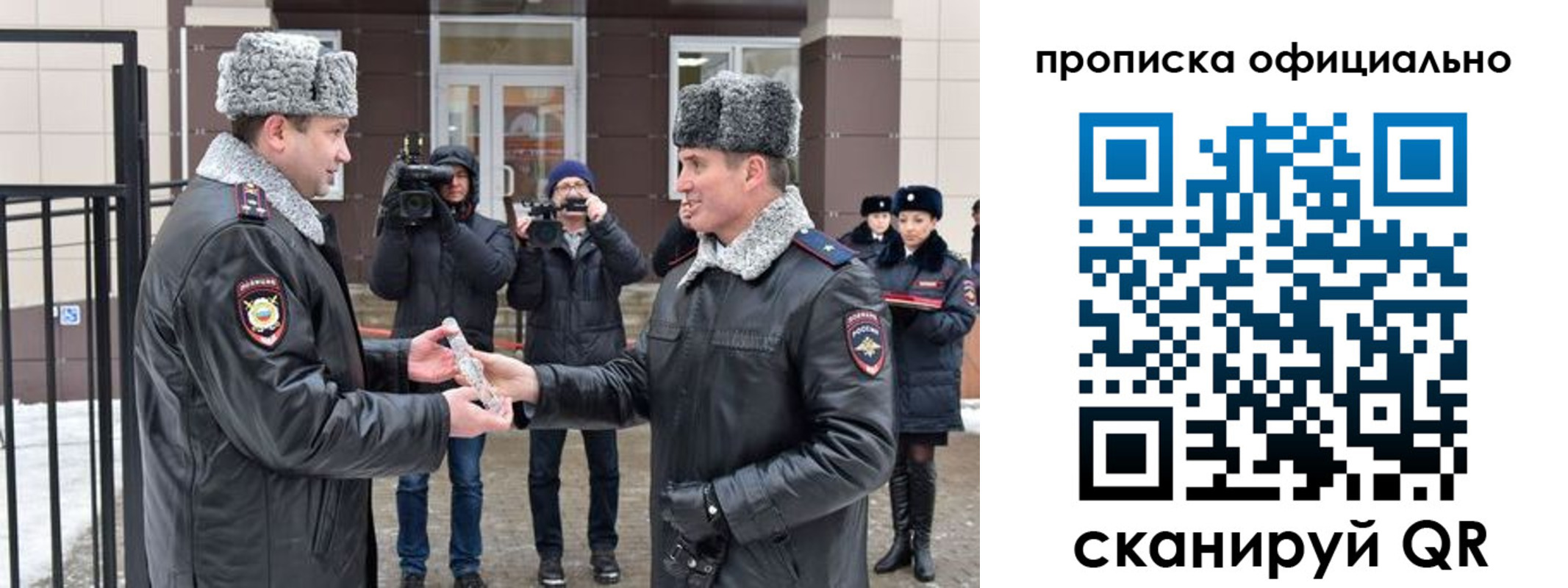 прописка для школы в Щёлково